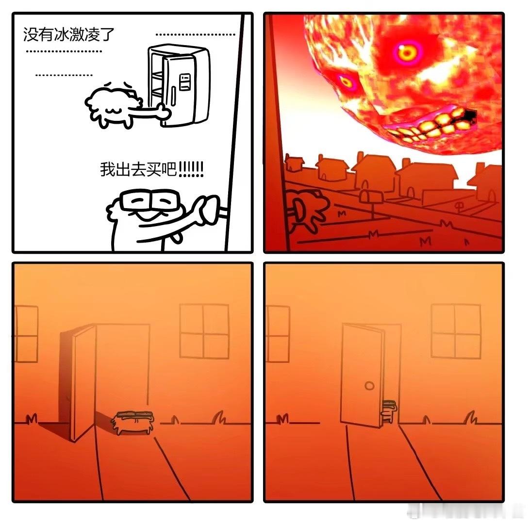 夏天 belike: 