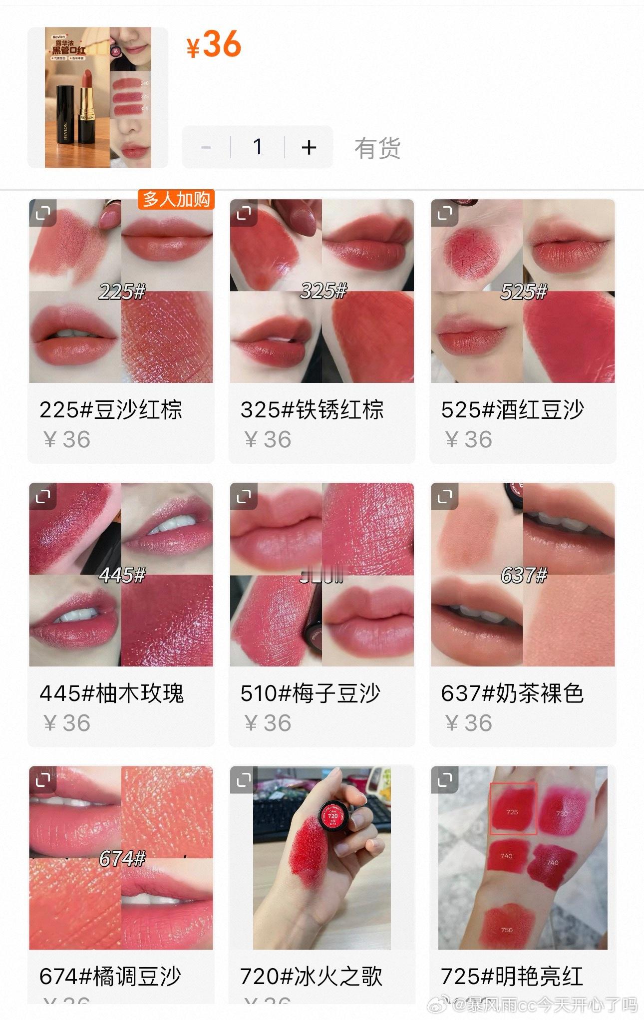 虽然露华浓已经变成了冷门品牌（时代的眼泪之一了），但是225依然是特别适合黄皮甚