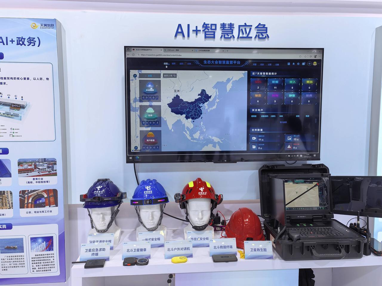 🏗️ 工信部发话：以后让AI替人去“玩命”巡查！
以前搞安全巡检，全靠老师傅一