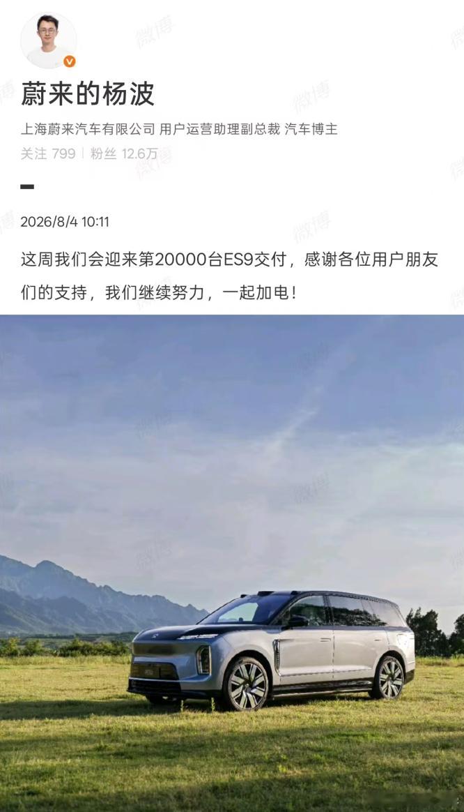 2个月出头，2万台，超过100亿元现金流高端纯电不好卖的神话，还得蔚来来打破水哥