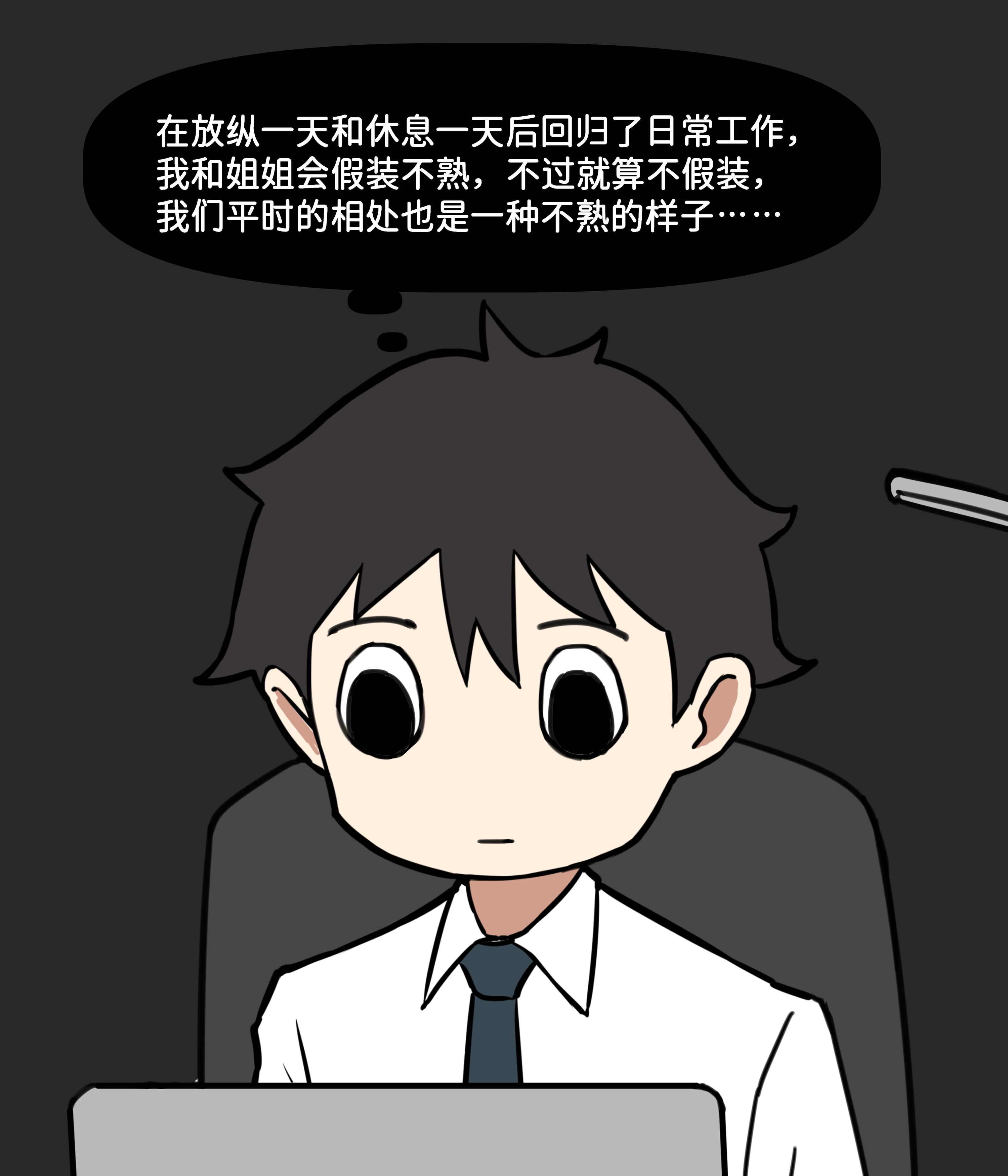 我的冷酷女友78。