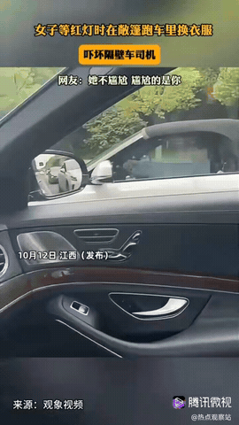 江西，一女子等红灯时，在敞篷跑车里换衣服，就只剩内衣，但是她依然非常淡定，完全不