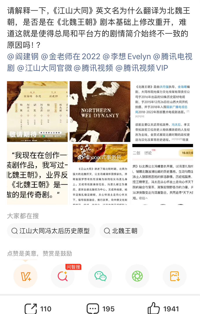 杨幂江山大同持续维权中 