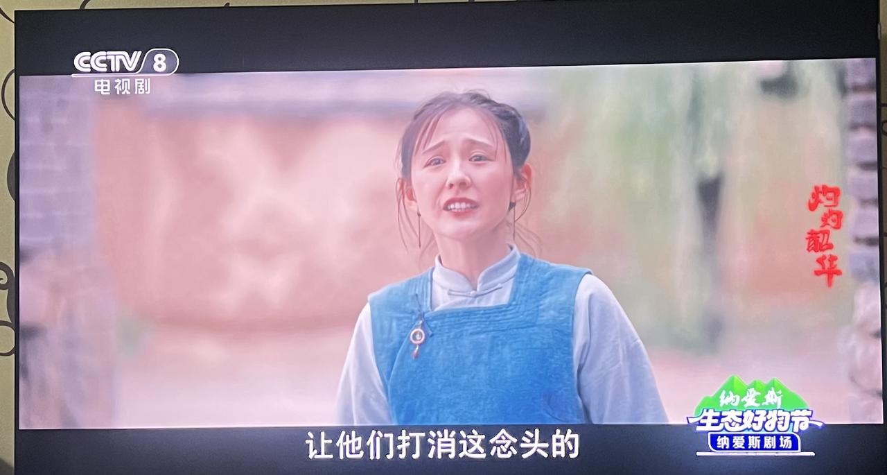 有热依扎这张脸！
央视大剧《灼灼韶华》能火吗！
反正我认为不大可能！
每次看见这
