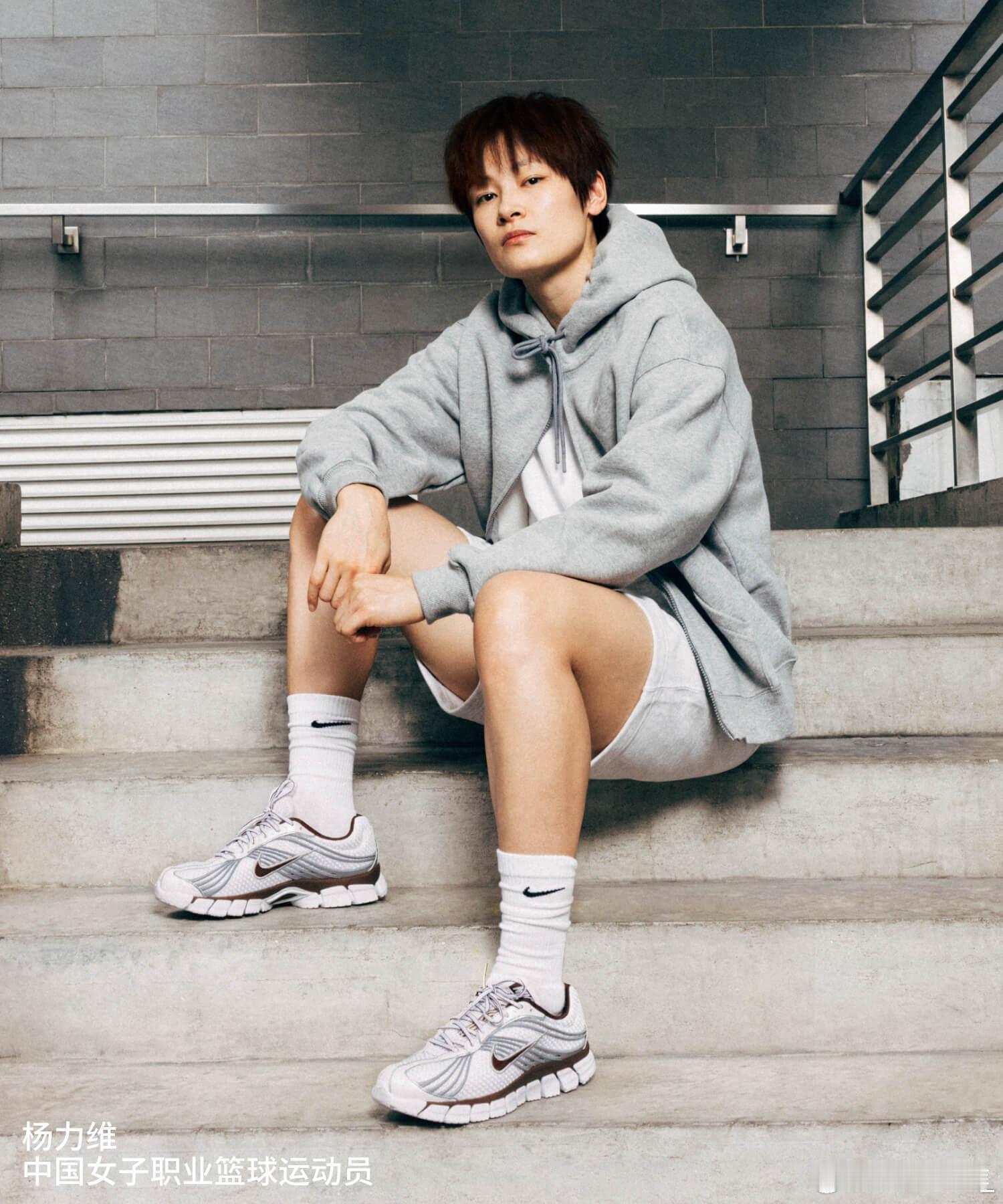杨力维杨力维nike 姐姐Nike新品图这么帅嘛 