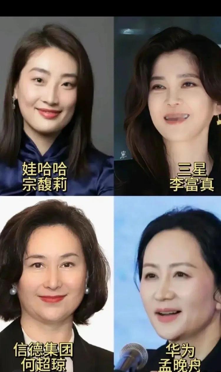 四大女性继承者，宗馥莉最年轻，孟晚舟最成功，何超琼最省心，李富真最好看 ​
