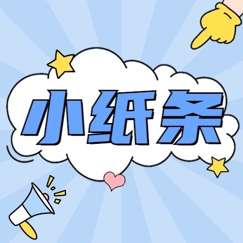周深 📣  4.19小纸条  📣深深刚刚在网页链接留了几条小纸条，米子们快来