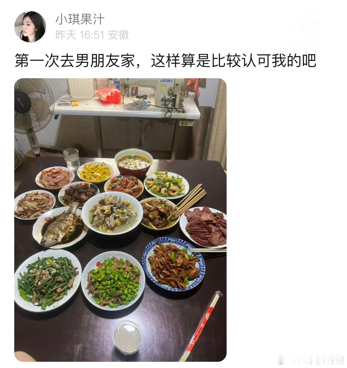 第一次去男朋友家，这样算是比较认可我的吧 ​​​