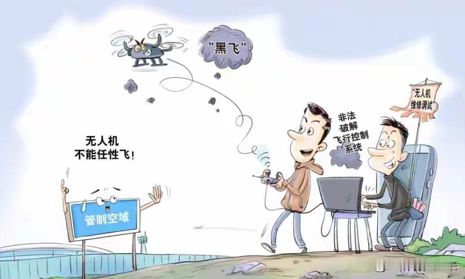 人民日报紧急提醒：这些区域千万别飞无人机，已经有人被拘留，有人险些背上刑事责任