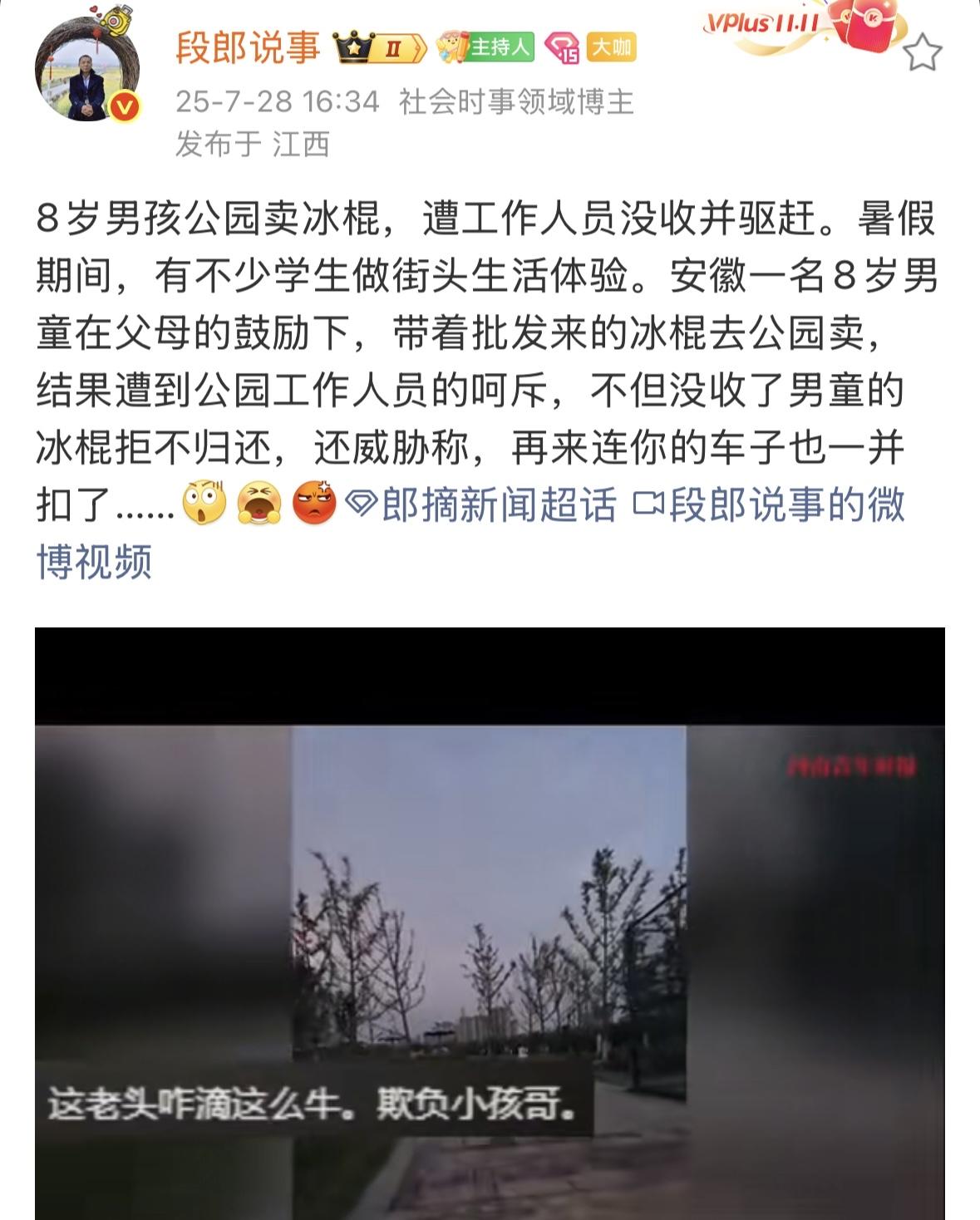 为什么会出现这样的事情？我们这个社会哪里出了问题？这绝对不是几个冰棍的问题，这是
