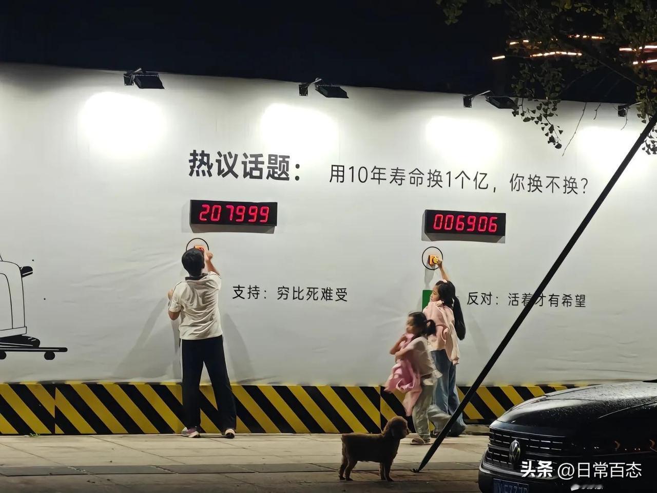 这种事情就算给2个亿也没人愿意吧，毕竟活着才是最重要的！