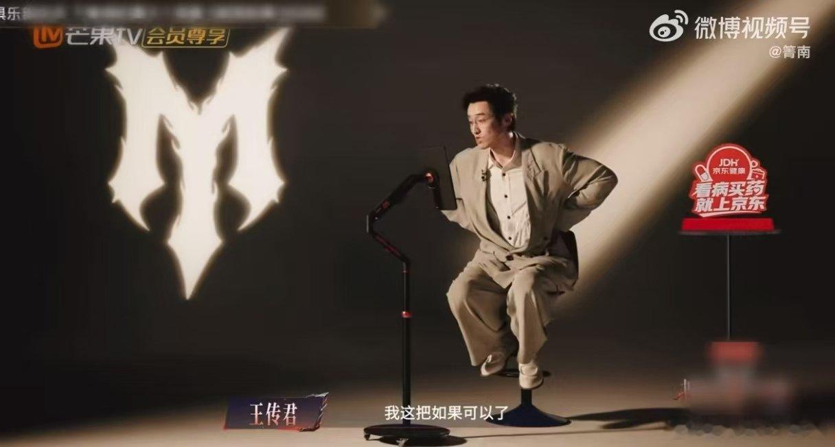 王鹤棣对王传君有求必应王传君说来披荆斩棘减个肥披荆斩棘 王传君官宣披荆斩棘之后连