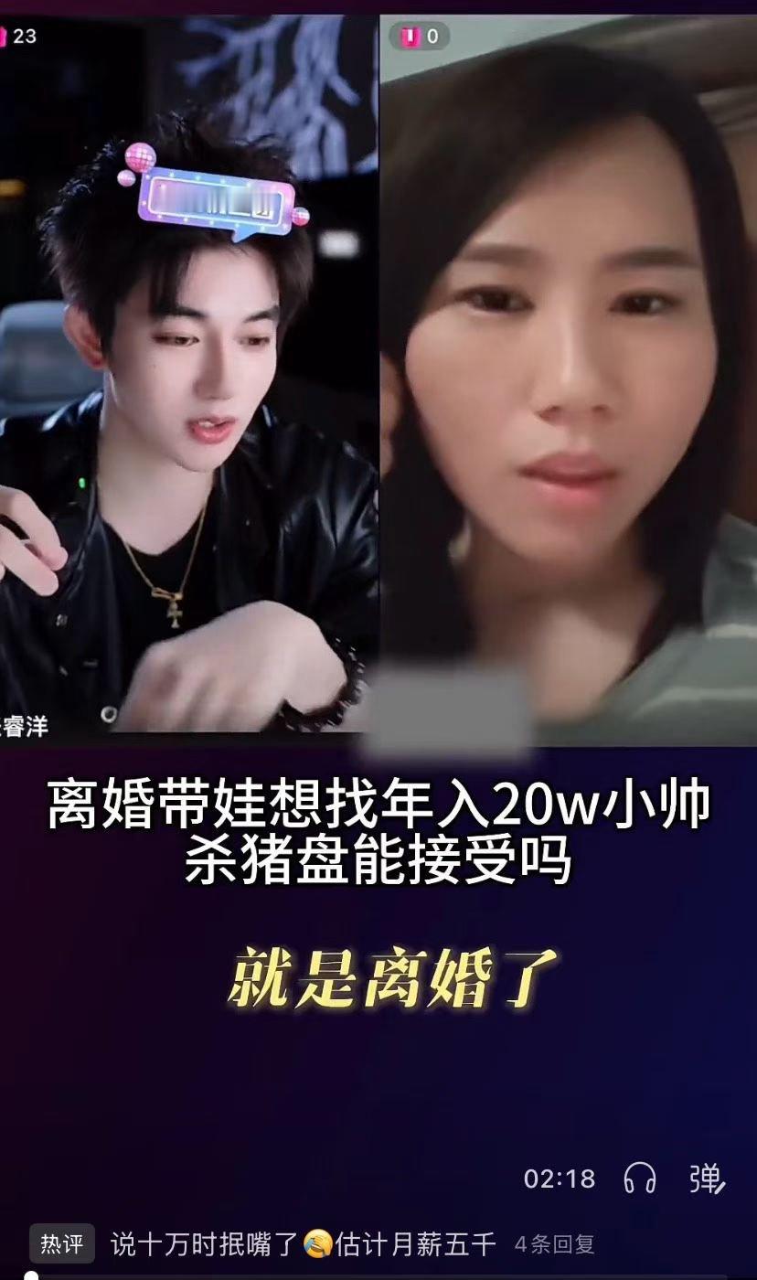 张帅直播切片，很搞笑无论男女，都有点急功近利不说长相，打扮说话也不得体，很直白，