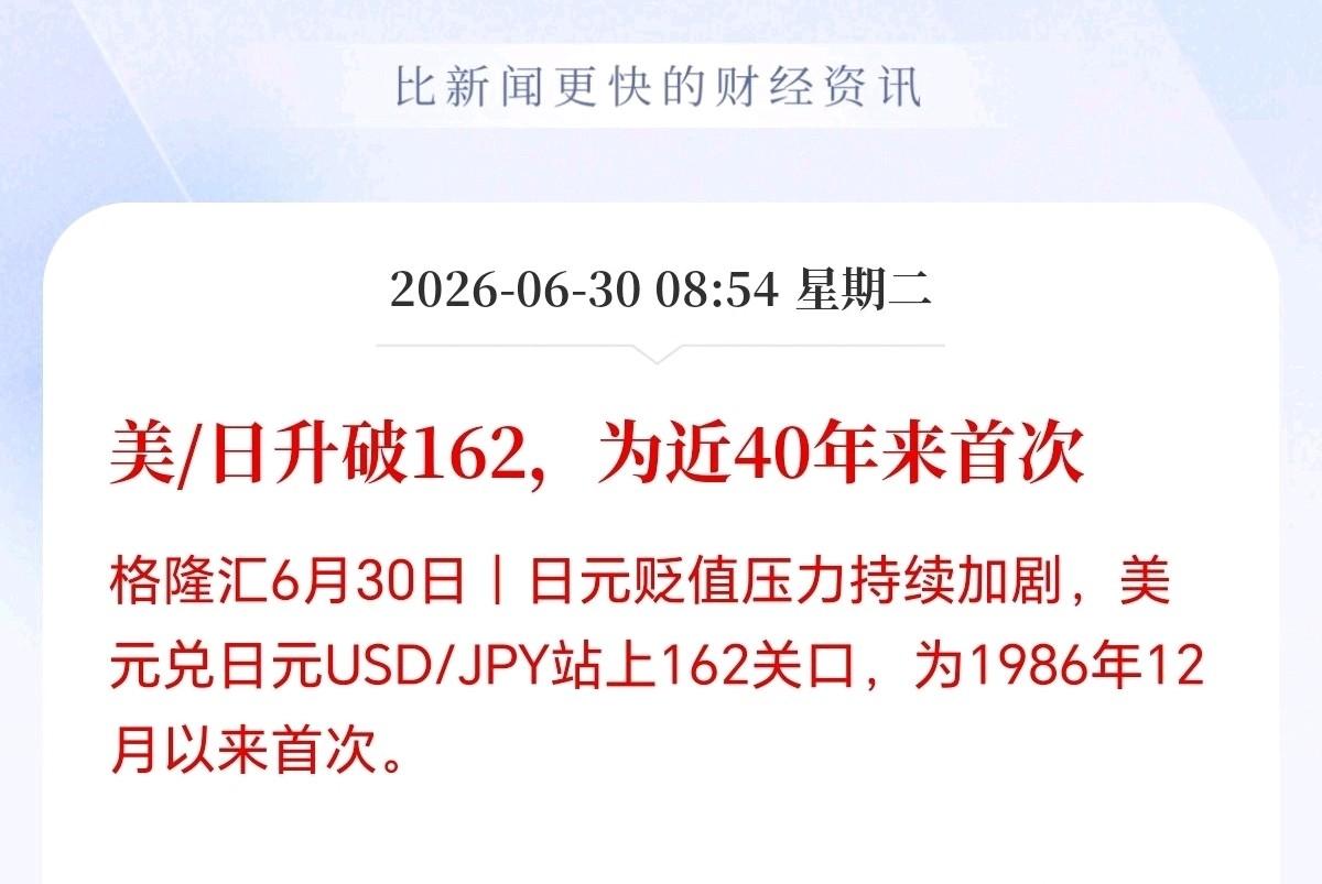 看完这个新闻，我第一反应不是替日本操心。
我是在想，如果你我这种普通人，也掉进这
