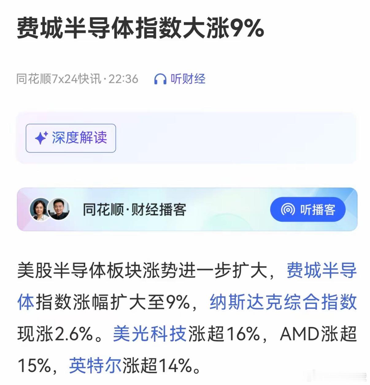 你们觉得这个能让我们散户回点血么？ 