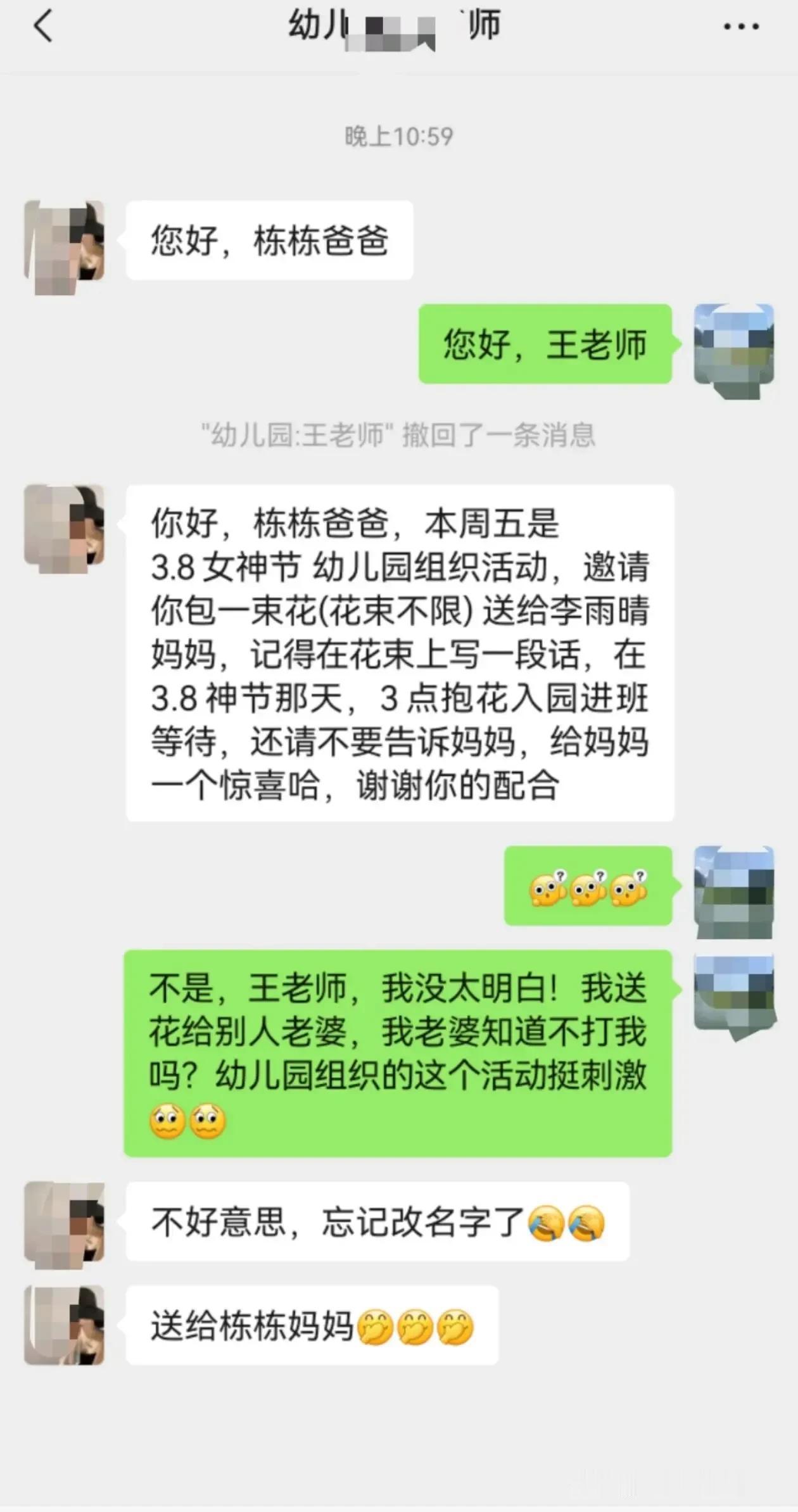 现代幼儿园的三八活动都这么刺激？真的好想问问栋栋爸：能不能让大家看看李雨晴妈妈的