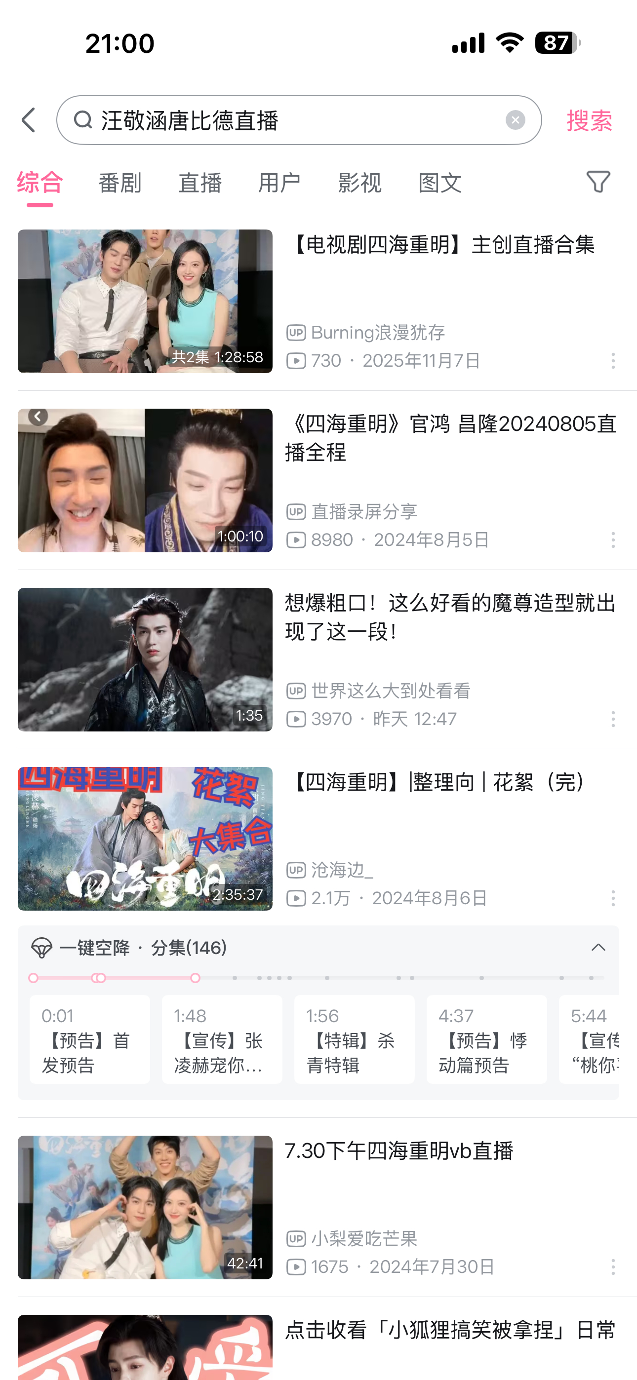 ？这对是b站被抬了吗 想搜个直播看看怎么都没有 