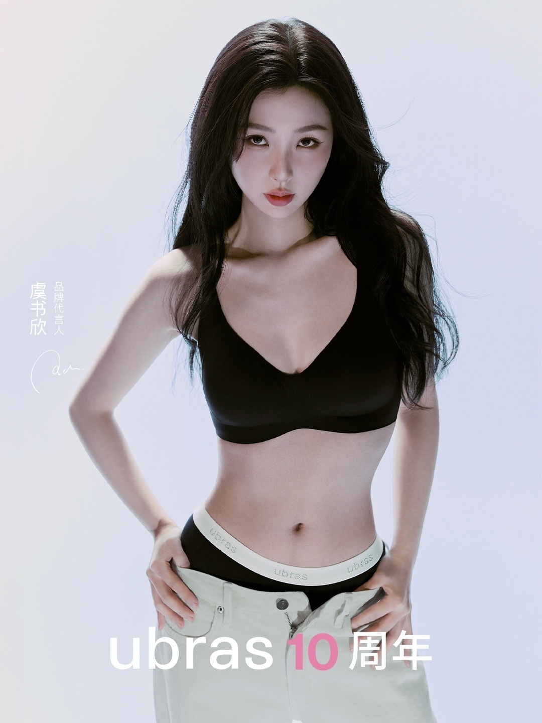 虞书欣你好辣🥵 