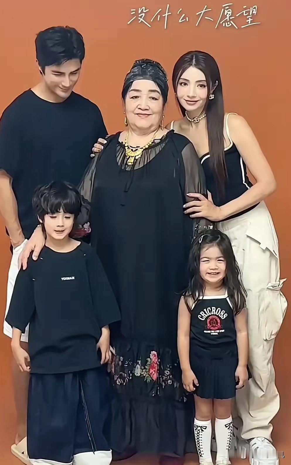 麦迪娜的"神仙婆婆"李茂华：恋爱期北京买房只写儿媳名，新疆婚礼上亲妈坐她站

姜