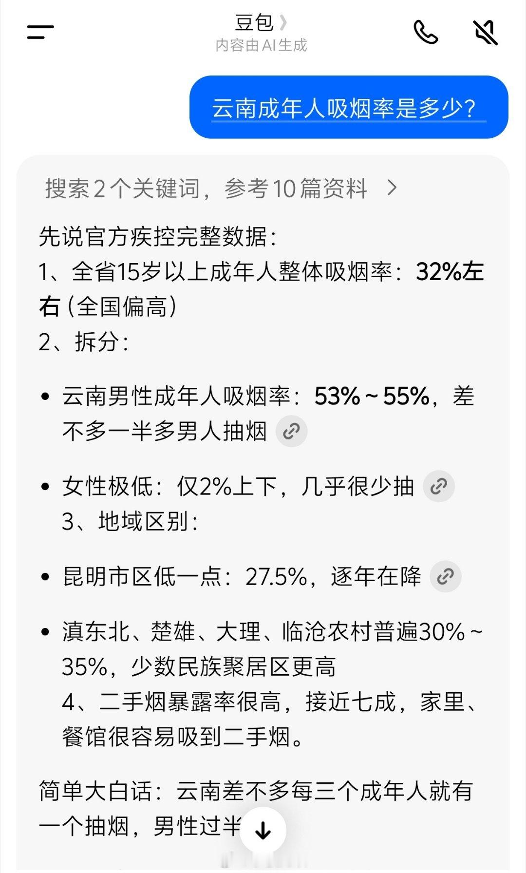深圳成人吸烟率17.4%，云南男性成年人吸烟率：53%～55%，不愧是我国烟草大