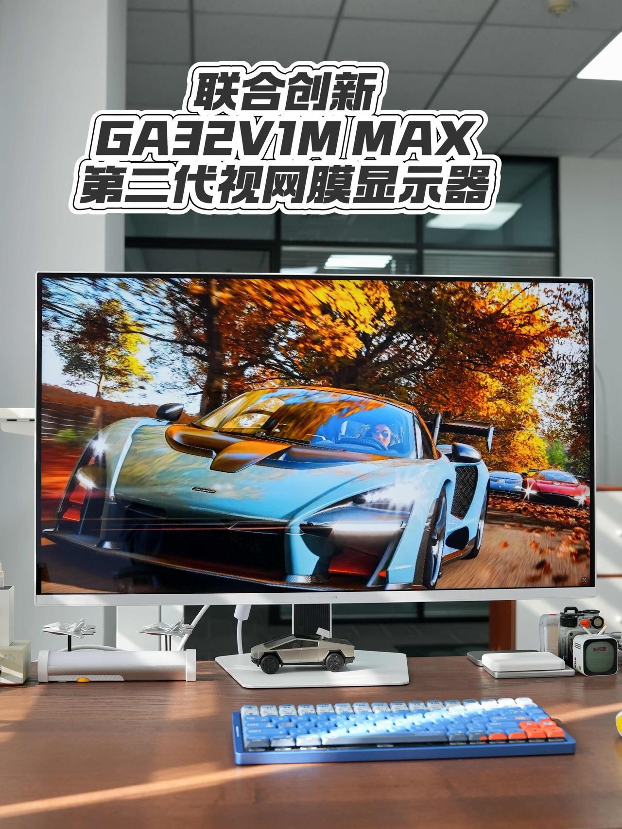 平替果子，设计+游戏全能显示，这款显示器凭啥？

之前一直想找一款白色面板，颜值