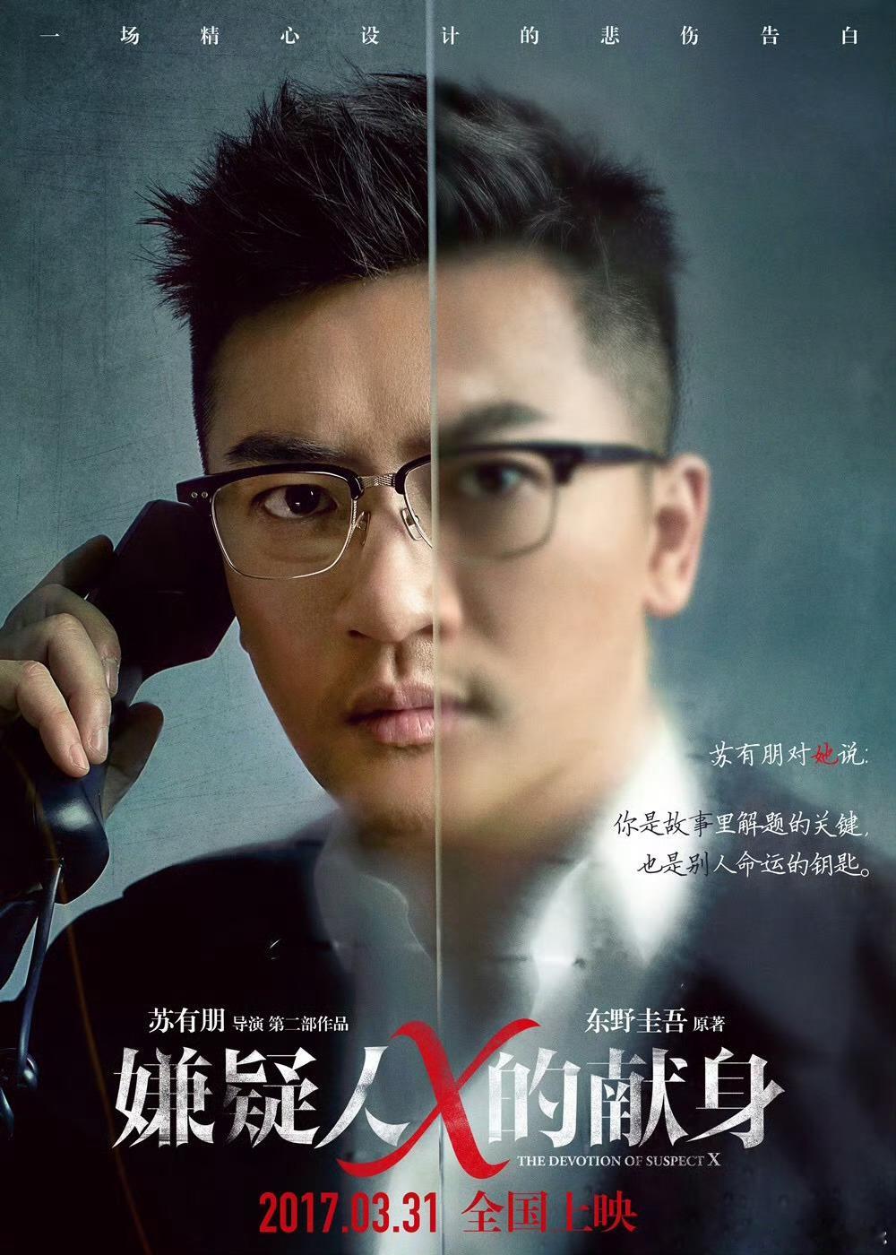 苏有朋发文悼念东野圭吾 发文悼念东野圭吾：“震惊！您的作品将永远在大家心中。大师