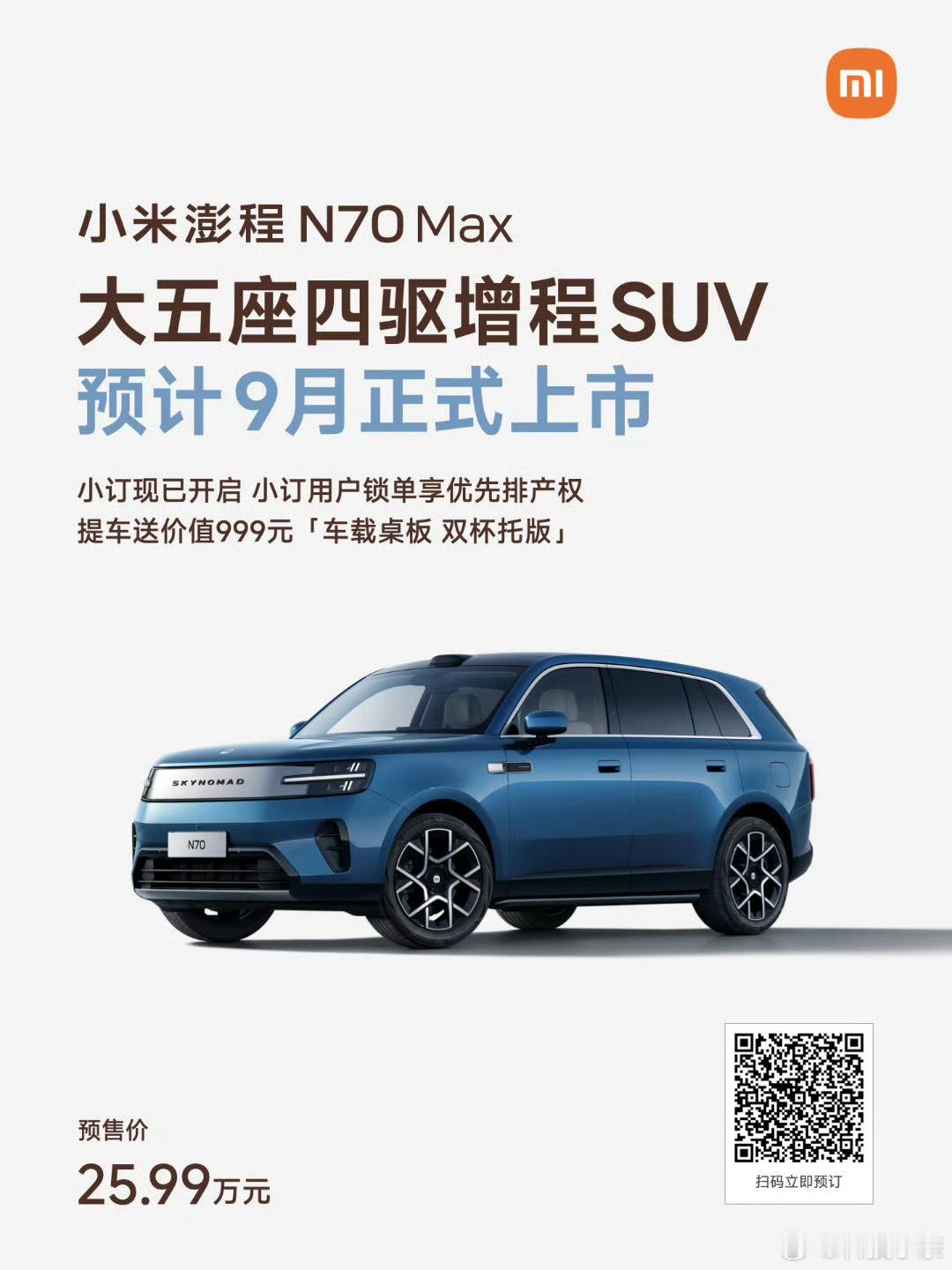 小米澎程N70二排空间比腿长看了几个博主的实车体验，澎程N70这二排空间是真的有