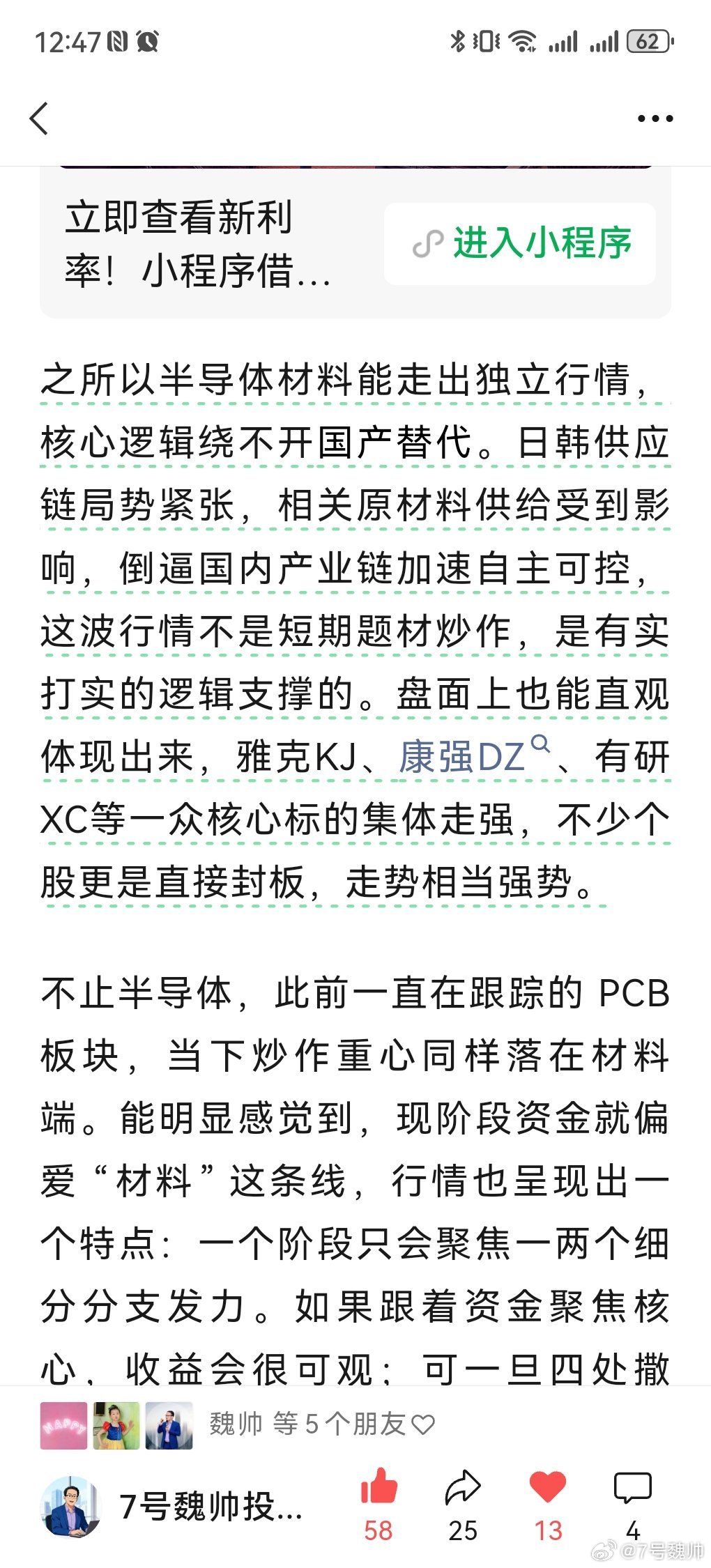 昨天的文章也不知道各位大佬们有没有“已阅”批复