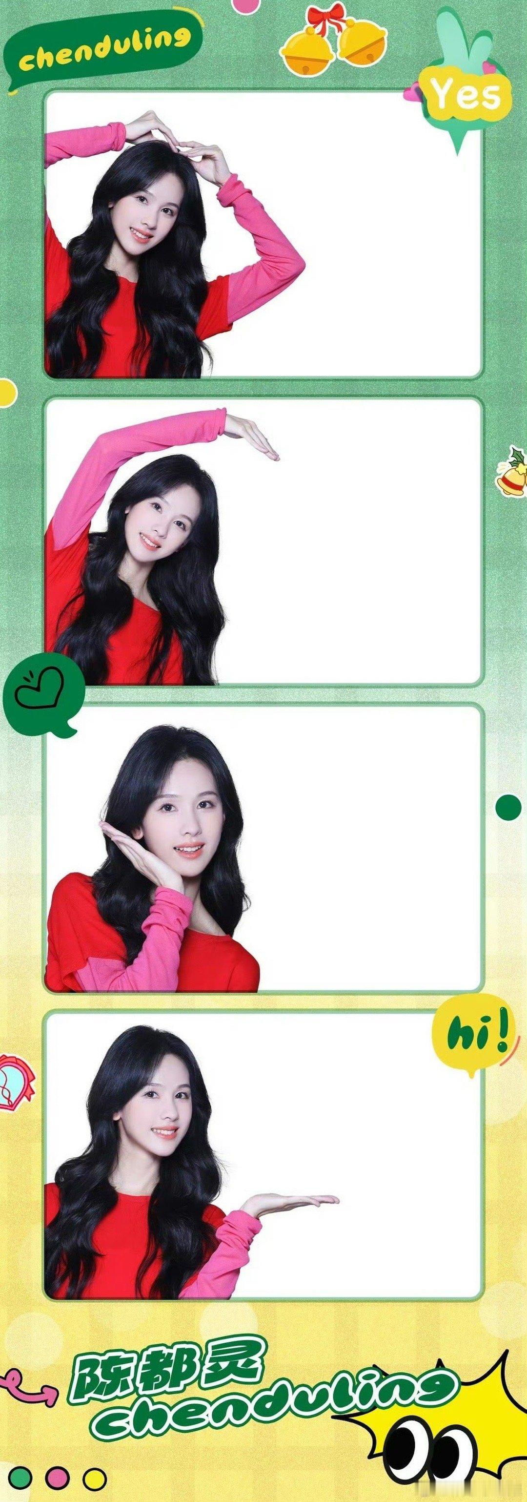 好美腻的陈都灵啊啊啊啊这样就可以把我自己p上去啦我也是有跟陈都灵的合照了哈哈哈不