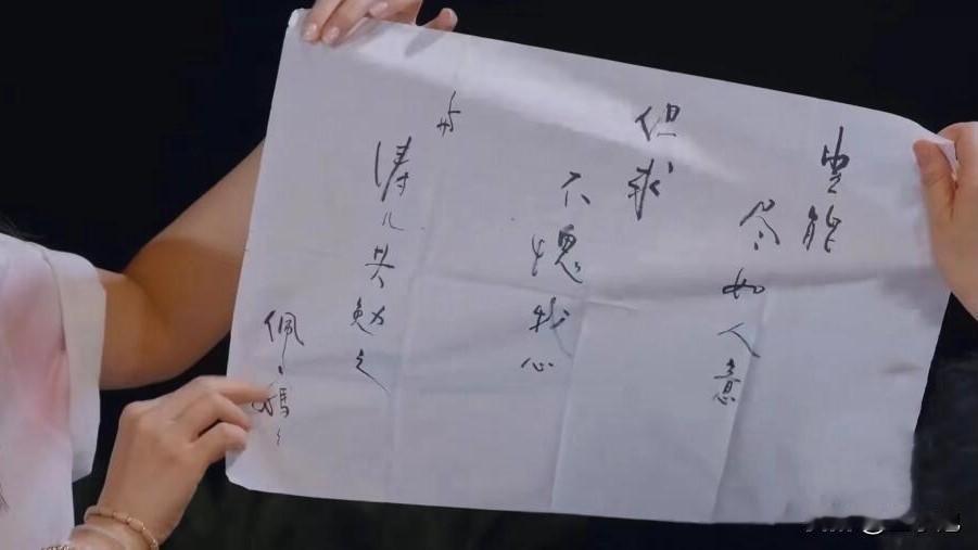 “岂能尽如人意，但求无愧我心！”这是郑佩佩送给刘涛的一句话，也是送给她自己的一句