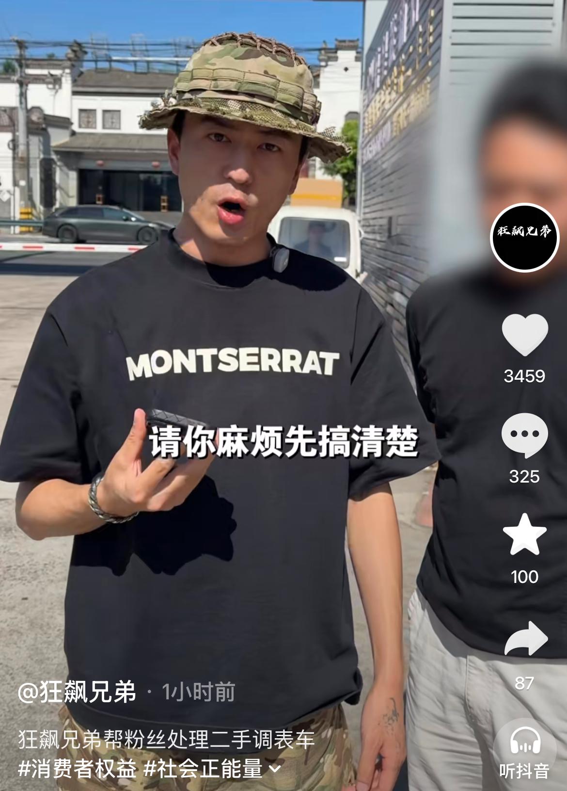 “狂飙兄弟”太狠了！直接将江苏常州车商的两个店面逼得关门
老板不纠结哥“逃到”丹