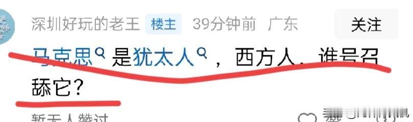 答下图1中的辱华言论:

①马克思通常指的是具体的马克思主义思想，中国人学的也是