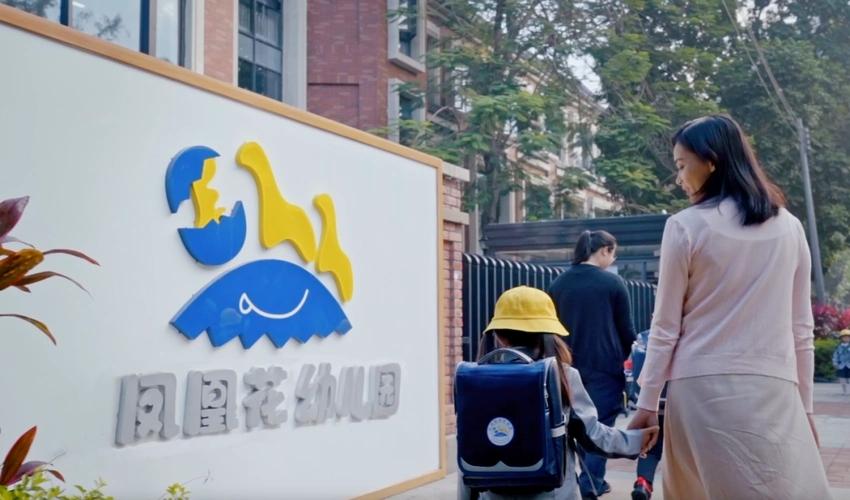 【凤凰花新城幼儿园今年依旧需要摇号！】凤凰花学前教育发布“凤凰花幼儿园2026年