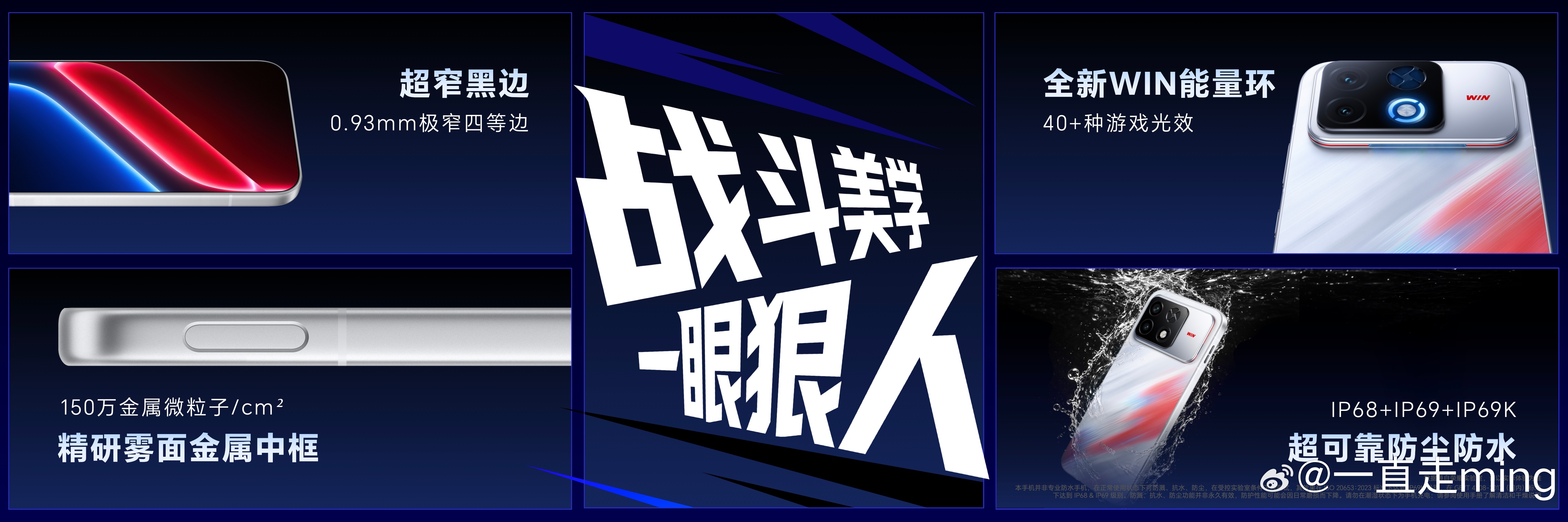 荣耀WIN2这套战斗美学设计看着很对游戏党胃口，指定赢、快开黑、红蓝Buff三款