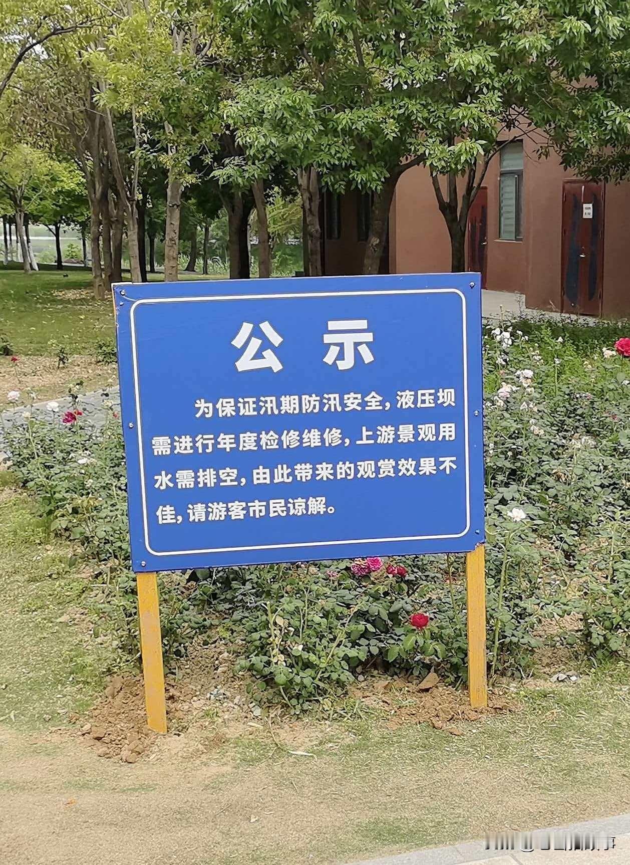 广而告之，到郑州市西流湖公园游园的游客须知:
据了解，最近几天，郑州市西流湖公园