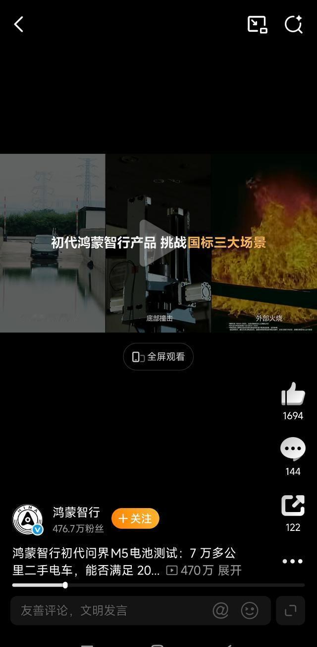 知乎专家组说火烧电池是民科。 