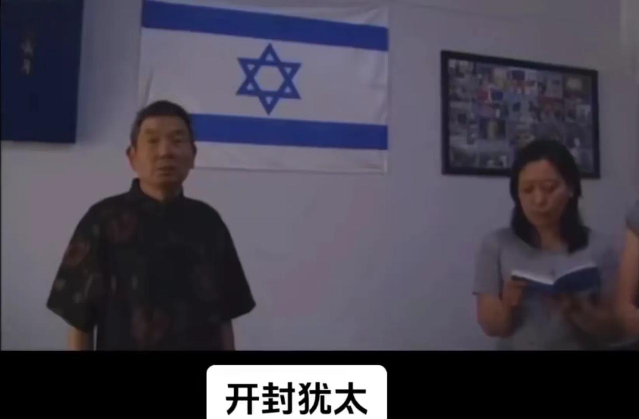 对待以寄生在中国，却毫不感恩的“开封犹太人”，我们是不是要说一句：翻滚吧牛宝宝！