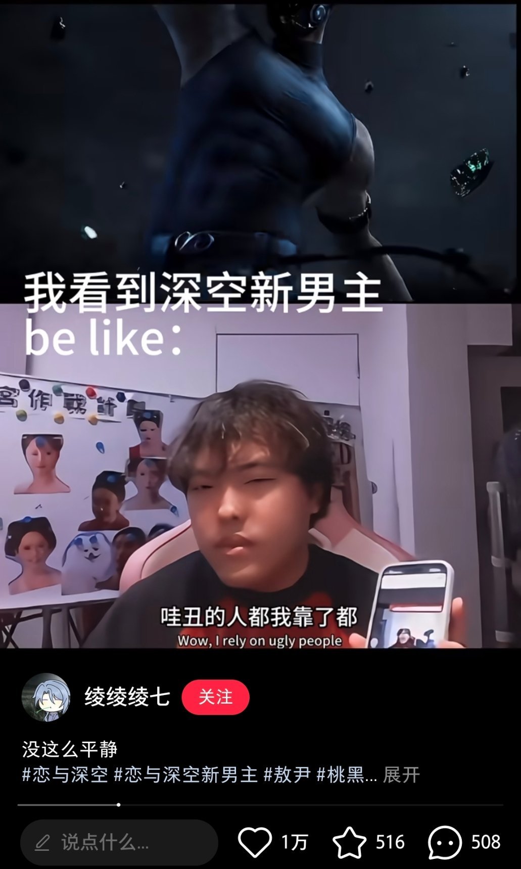 更好笑的是他英文名就叫我靠，我不行了