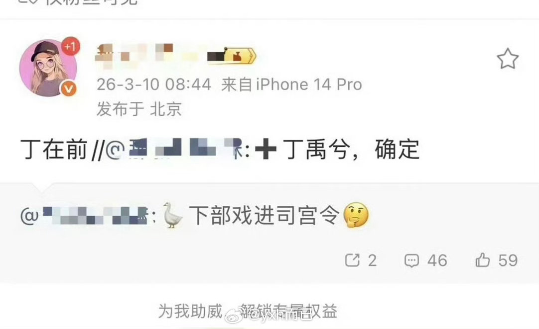 丁禹兮宋祖儿平番丁禹兮平番在前我，祖儿粉丝能接受吗？ 