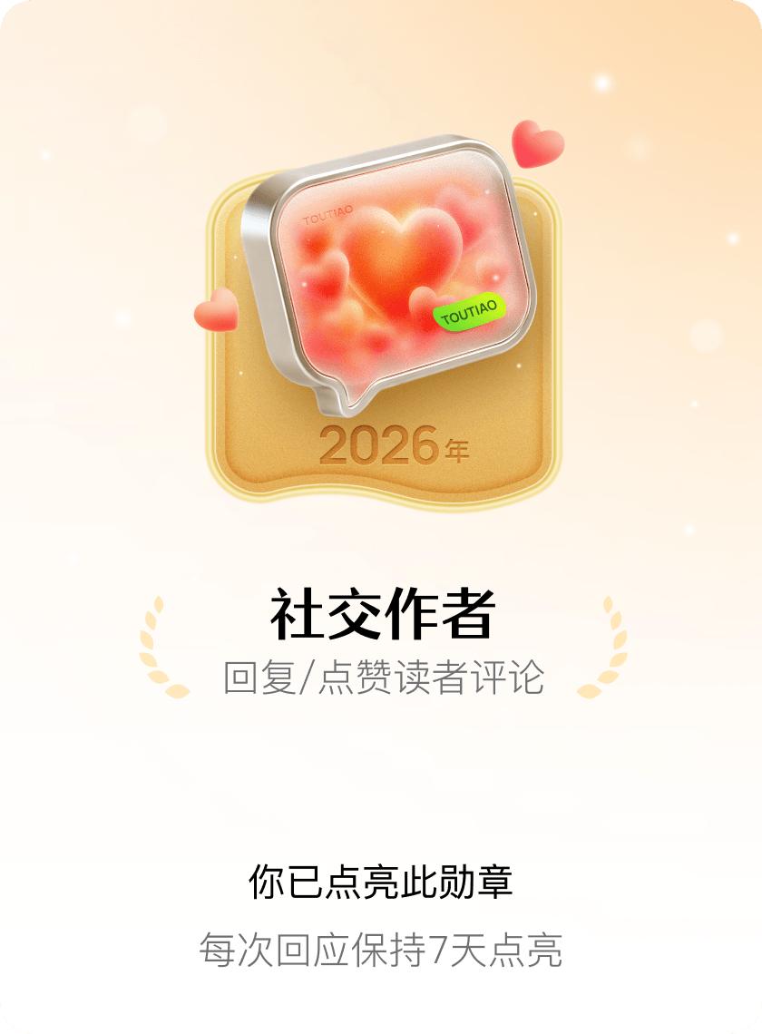 干了28年钢筋工，今天居然在头条拿到了一个我想都不敢想的勋章！

今天打开头条，