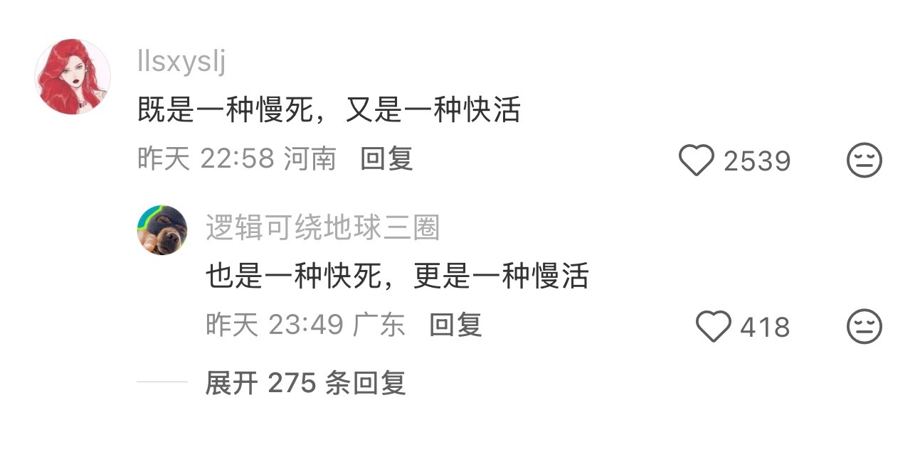 熬夜损失寿命全补回来了
