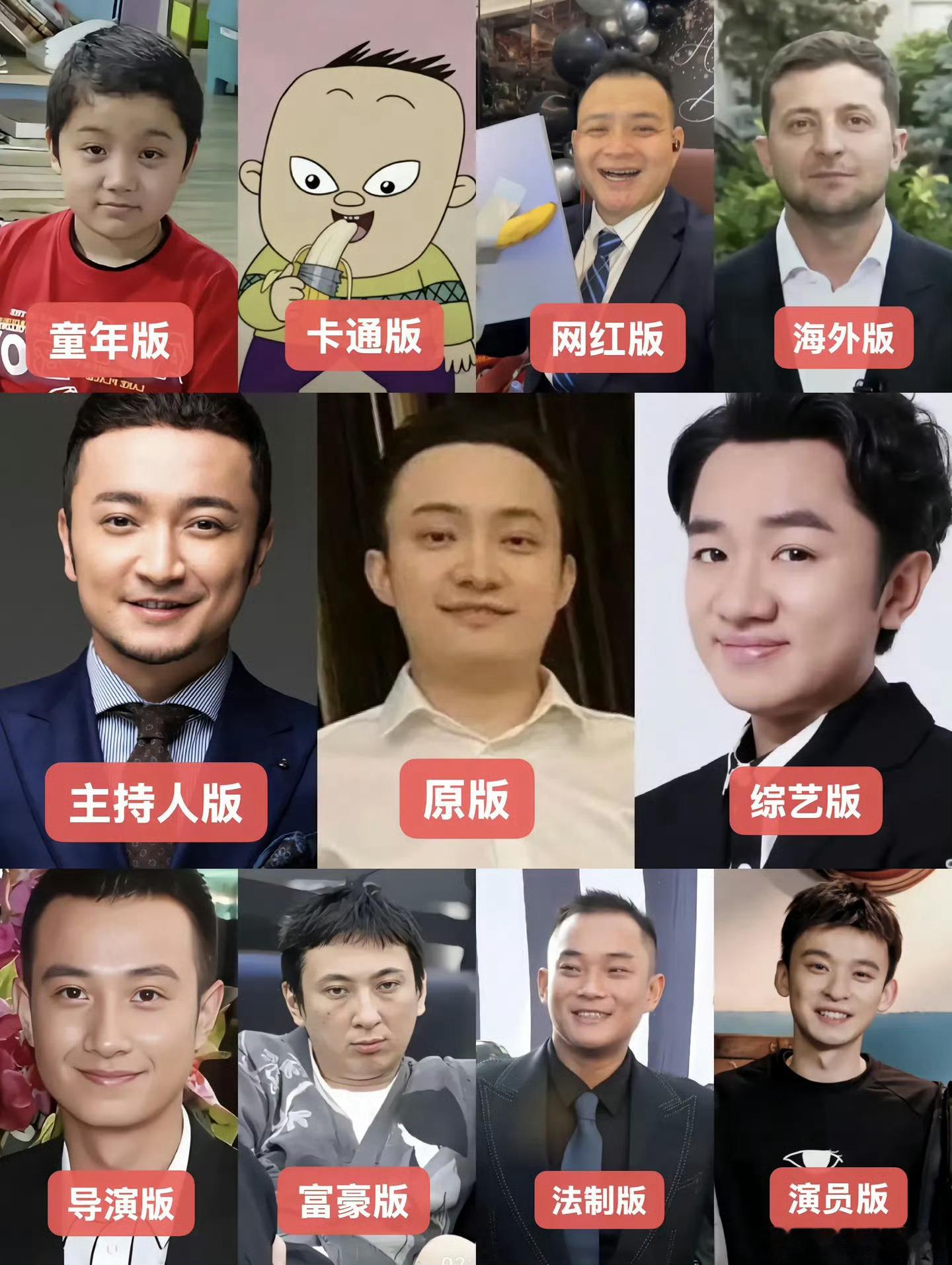 神似孙宇晨 孙割，也跌宕起伏 ​​​