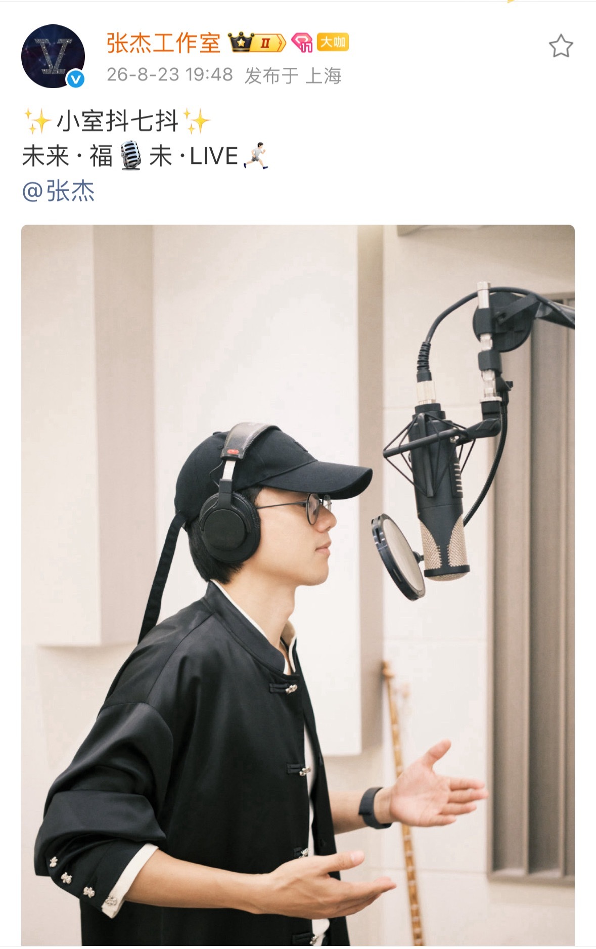 我希望是未来福录音室录了一首超好听的古风新歌 