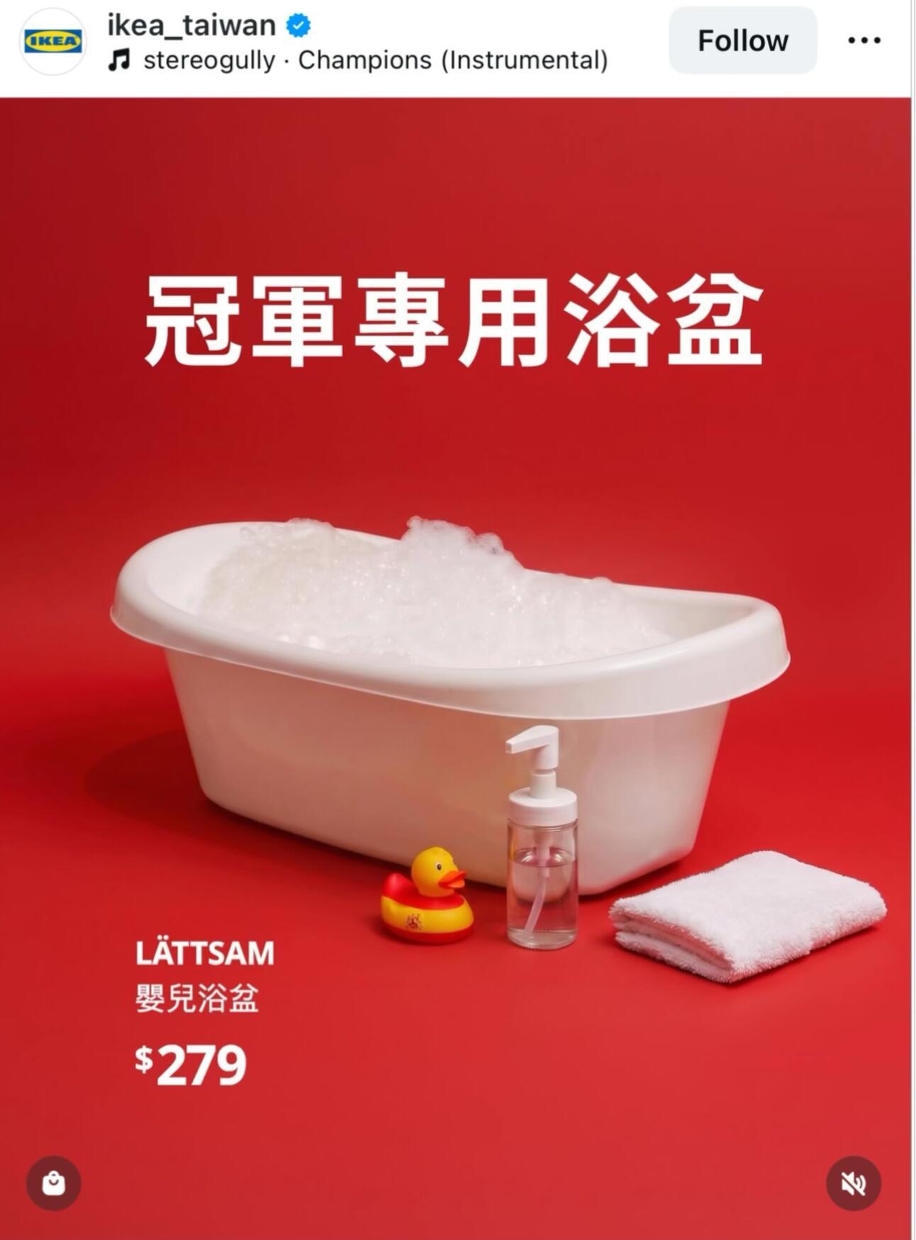 笑死，IKEA是会打广告的 