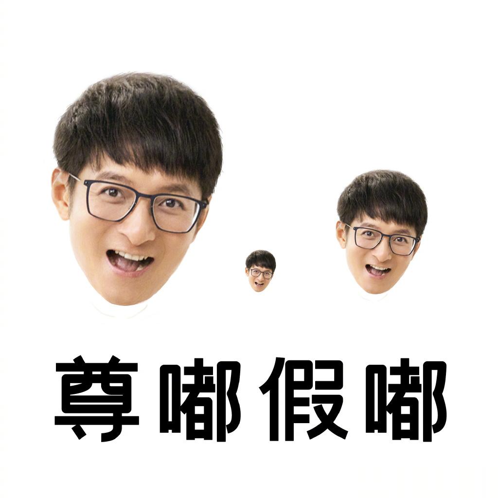 #李维嘉严正声明非老人#笑发财了，吴昕这一次真的是吐槽的非常的精准了，怪不得我们
