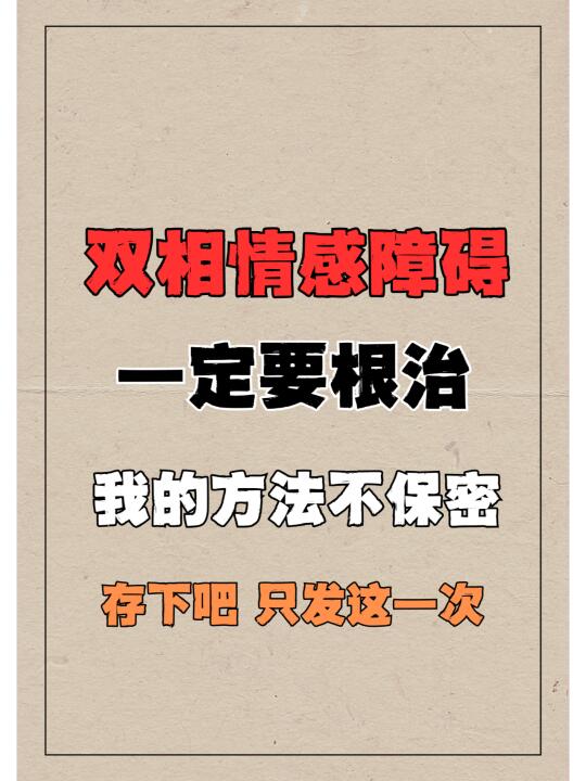 ﻿双相﻿ ﻿双相情感障碍﻿ ﻿中医﻿ 我是国医堂主任医师/湖北中医药大...