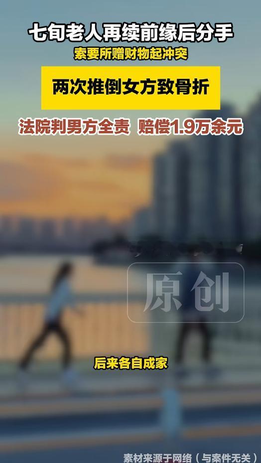 年轻时没能走到一起，几十年后各自丧偶又重新牵手，这种故事听上去很像电视剧，可上海