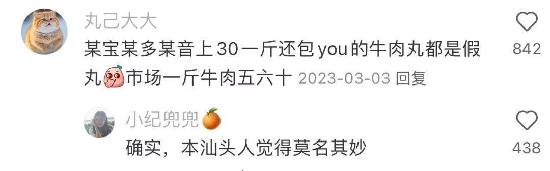打破信息差的冷知识！ ​​​