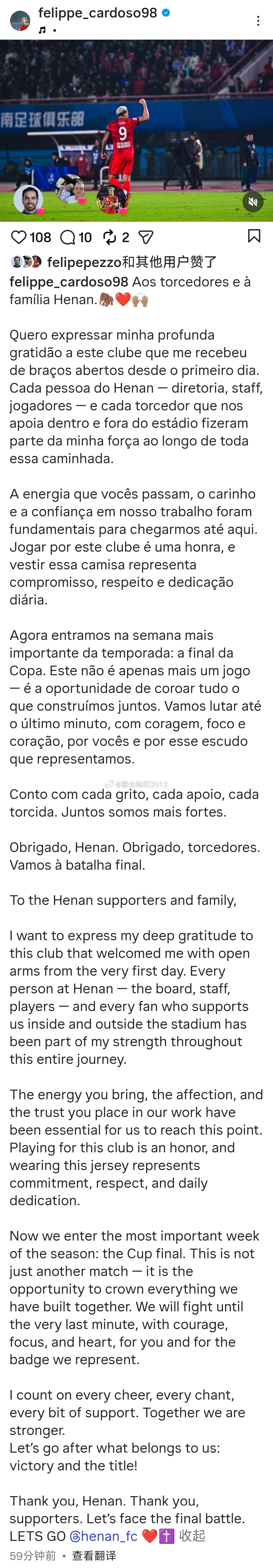 突发 河南队今冬离队第一人诞生?卡多佐更新社交媒体发表长文 标题致亲爱的河南球迷