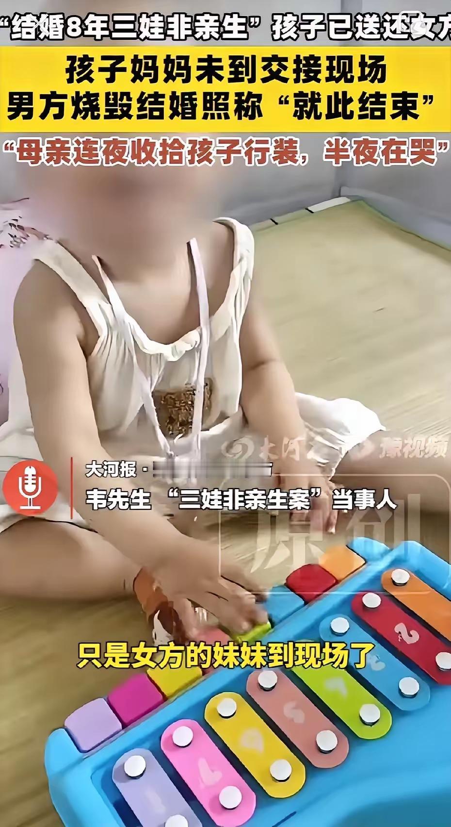 三孩都不是亲生的男子可能要输得一塌糊涂，本来有妻有孩，现在归零。其实他自己心里有